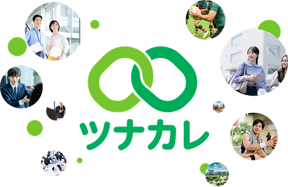 学生と企業のつながり