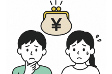 活動資金の悩み